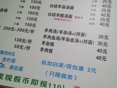 -苏州藏书羊肉(本溪路店)