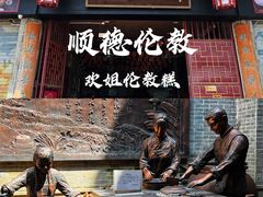 -欢姐伦教糕(北海大道北店)