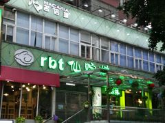 -仙踪林(江南西店)