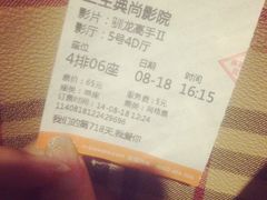 2014-08-18&nbsp;161437-中影国际影城(兰生大厦CINITY LED店)