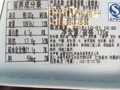 -好利来(欧亚商都店)