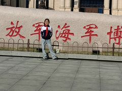 -中国人民解放军海军博物馆