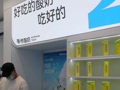 -白色日记·手作酸奶(麦凯乐店)