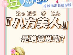 -千秋未来日韩语(天府五街校区)