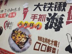 -海之味海鲜大咖·家常菜