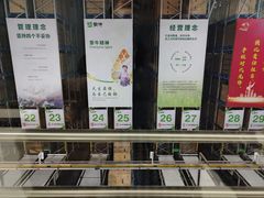 -蒙牛工业旅游景区