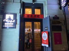 -秋林西餐厅