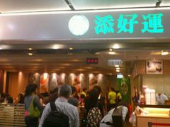 android_upload_pic-添好运点心专门店(中环IFC店)