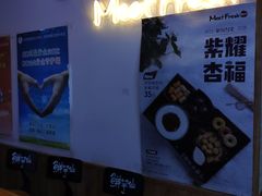 -鲜芋仙Meet Fresh(五道口店)