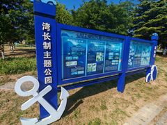 -在海一方公园