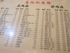 菜单-易裕和·长沙米粉(友谊路店)
