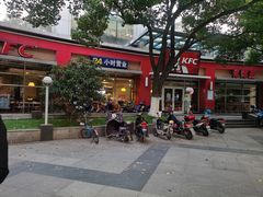 -肯德基(欣旺店)