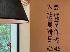 -田边二娃子·湖南民间菜