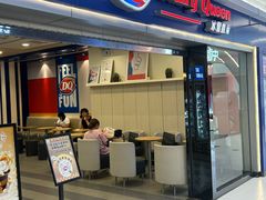 -DQ·蛋糕·冰淇淋(新佳丽店)