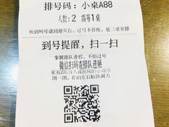账单-京天红酒家(虎坊路店)