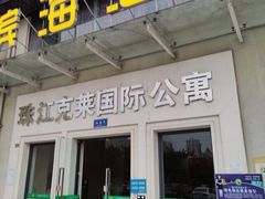 -视野联行眼镜•蔡司•依视路(温江店)