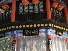 门面-河坊美食街(河坊街店)