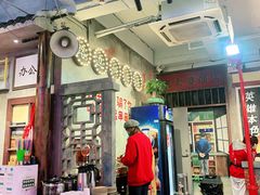 门面-马路边边火锅串串(观前街店)