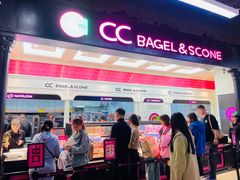 -CC BAGEL&SCONE 贝果与司康(南开大悦城店)