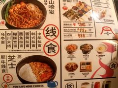 菜单-火山屋台(新街口创始店)