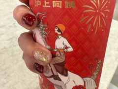 -沪上阿姨·臻选茶饮(上海环球港店)