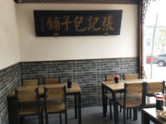 -津门张记包子铺(华昌道店)