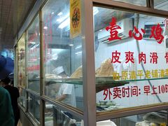 -文记壹心鸡(宝华路店)