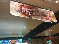 -海底捞火锅(河东万达广场店)