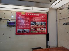 -十里铺铁板鱿鱼