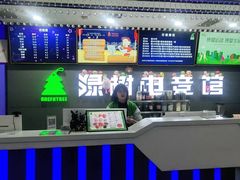 -绿树电竞(五路店)