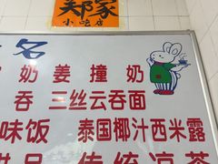 -南宁市连升风味小吃店