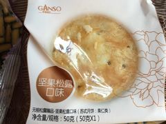 -GANSO元祖食品(滨湖万达店)