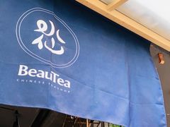 -BeauTea水仙(coco park店)