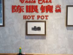 -陈眼镜火锅(总店)