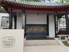 -古琴台