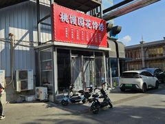 -天津万象城