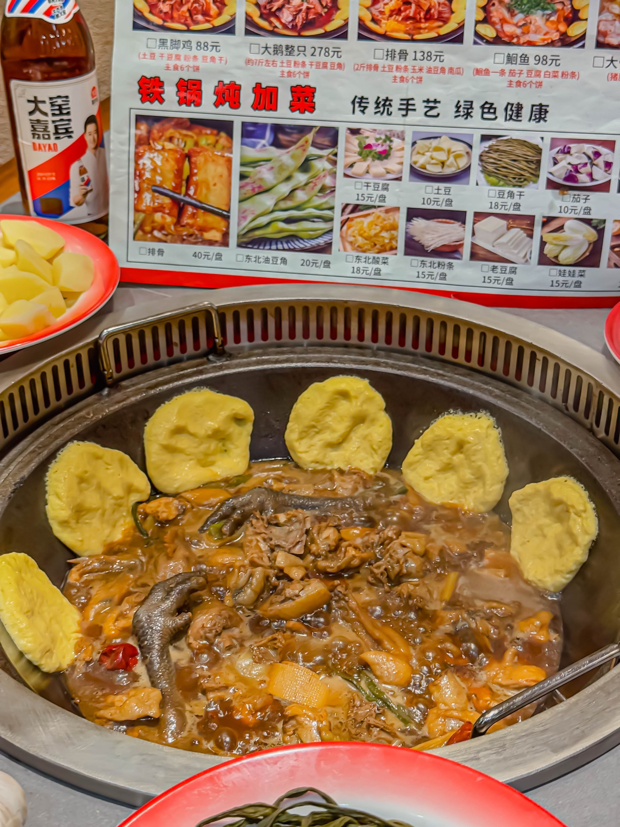 这家铁锅炖小笨鸡绝了!一口回到东北炕头