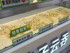 -袁记云饺(邯郸路店)