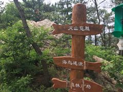 -西尖山公园