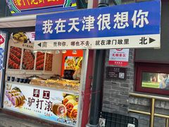 -古文化街旅游区