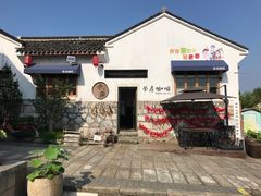 -丝绸小镇荻港古村