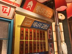 -姜胖胖韩式自助烤肉(光明万达店)