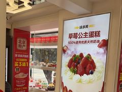 -味多美蛋糕(苏州街地铁店)