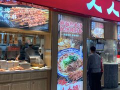 门面-人人馋羊汤·饸饹面(住总万科店)