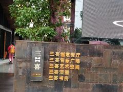 -广州市紫泥堂文化创意园景区