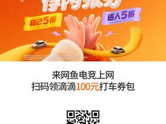 -网鱼电竞(广州百脑汇店)