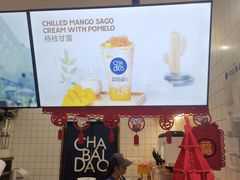 -茶百道(京溪店)