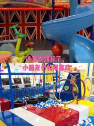 -都乐汇儿童乐园(莱蒙都会店)