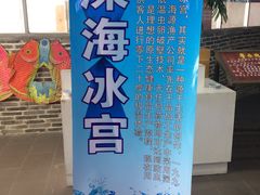 门面-宋船渔栈(白沙店)