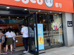 门面-CoCo都可(大华二店)